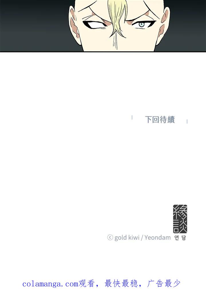 《梅蒂纳》第19话 第57页