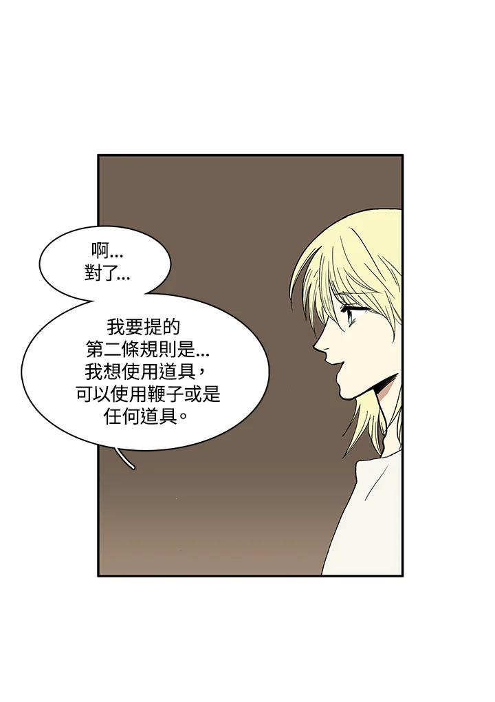 《梅蒂纳》第19话 第50页