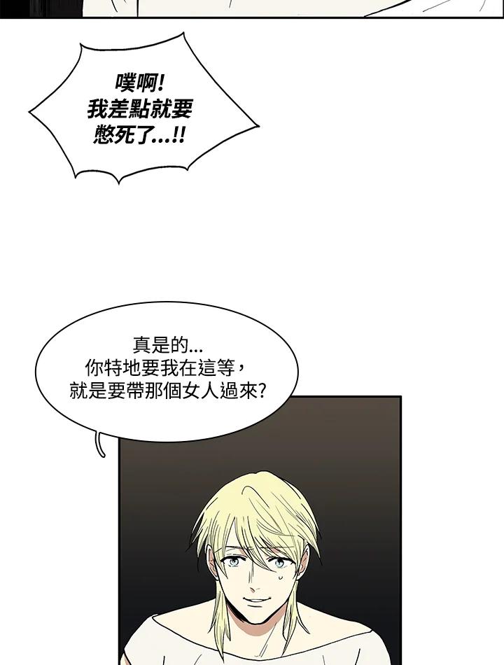 《梅蒂纳》第19话 第24页