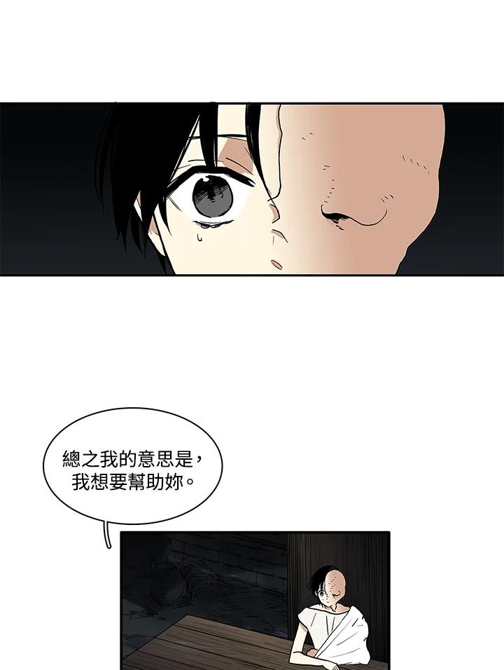 《梅蒂纳》第19话 第2页