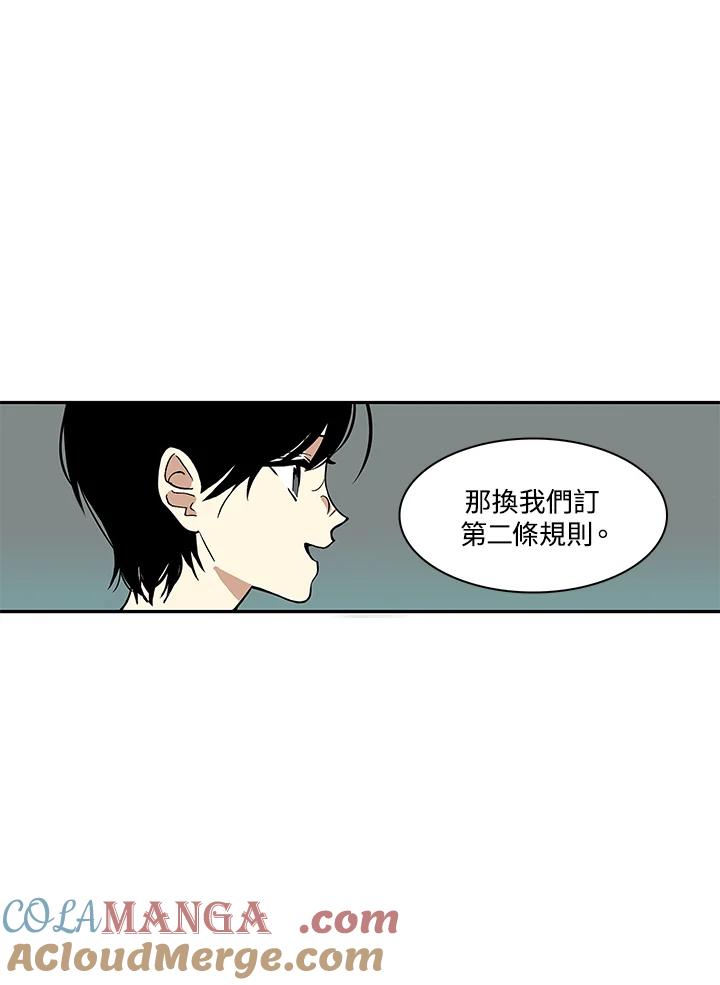 《梅蒂纳》第19话 第52页