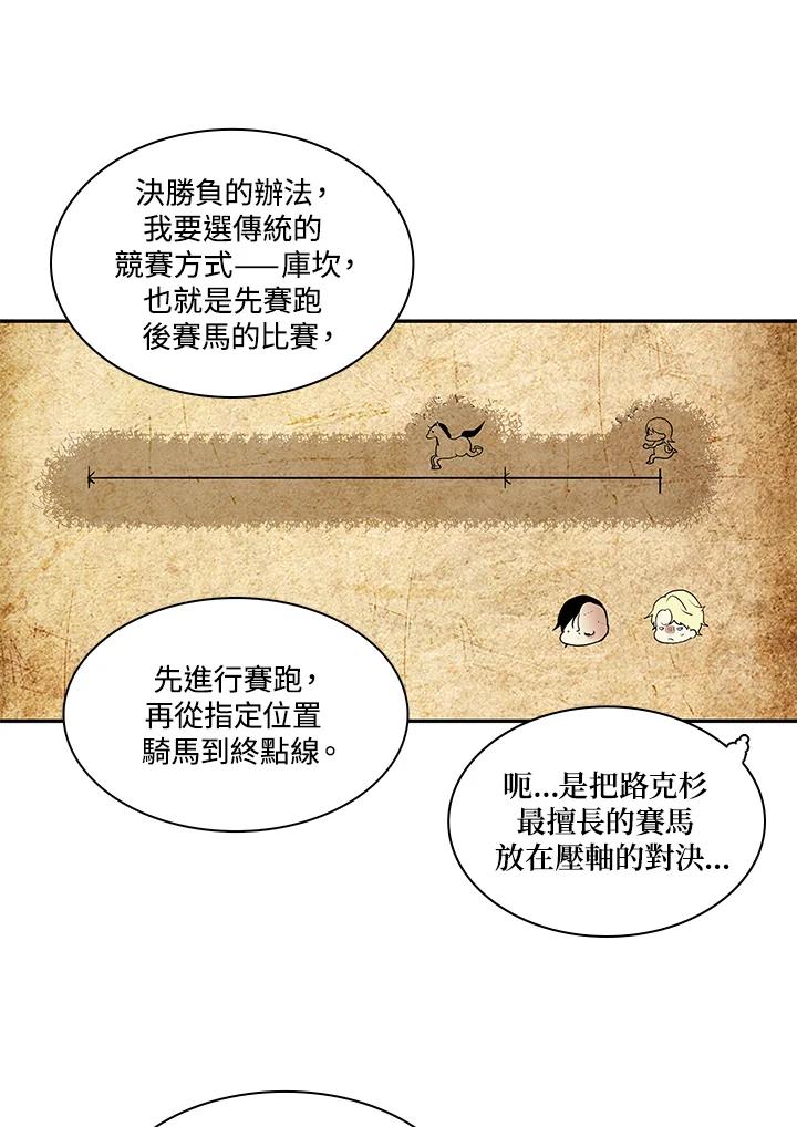 《梅蒂纳》第19话 第42页