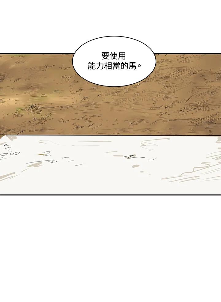 《梅蒂纳》第19话 第53页