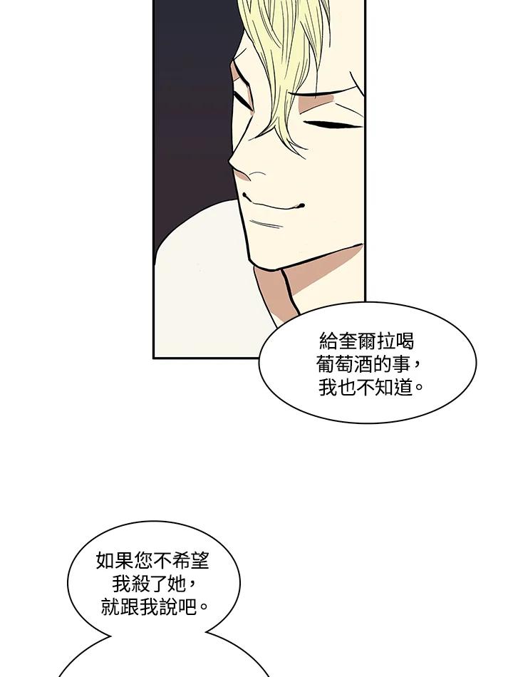 《梅蒂纳》第19话 第27页