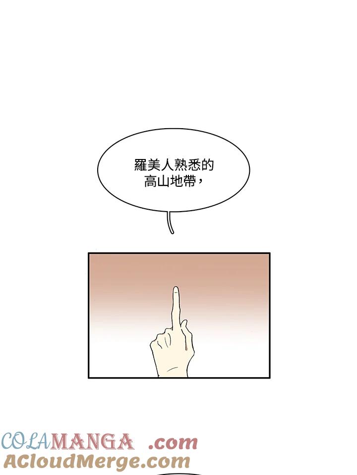 《梅蒂纳》第19话 第7页