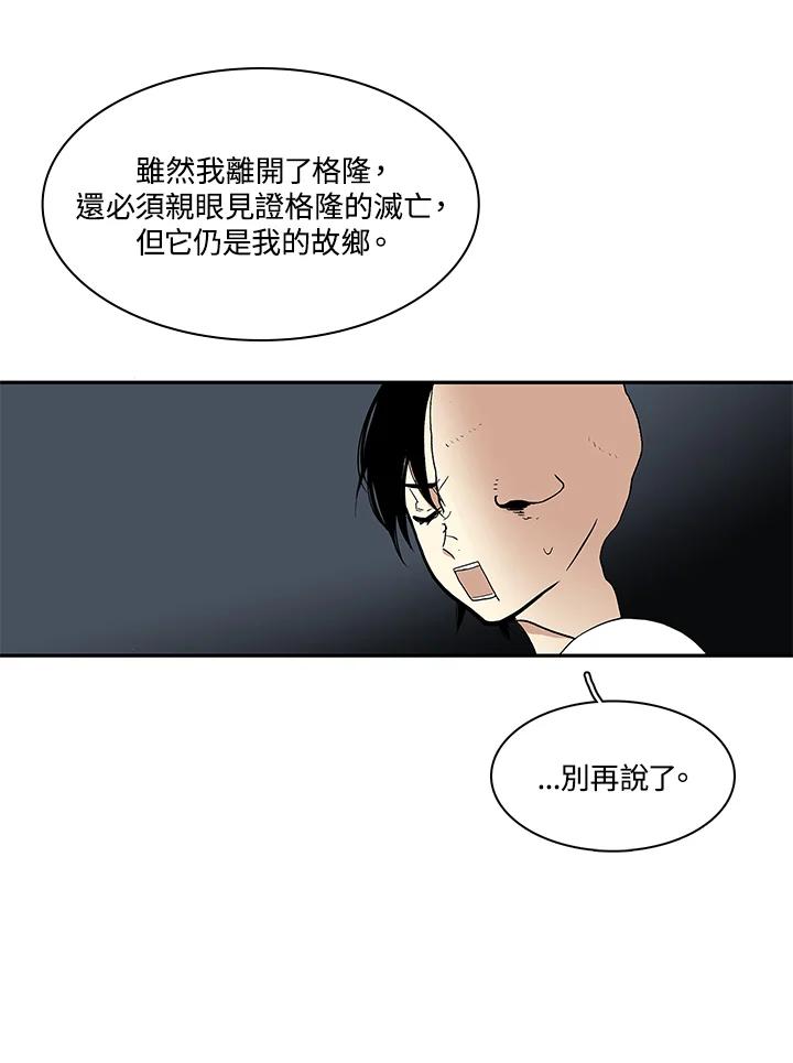 《梅蒂纳》第19话 第11页