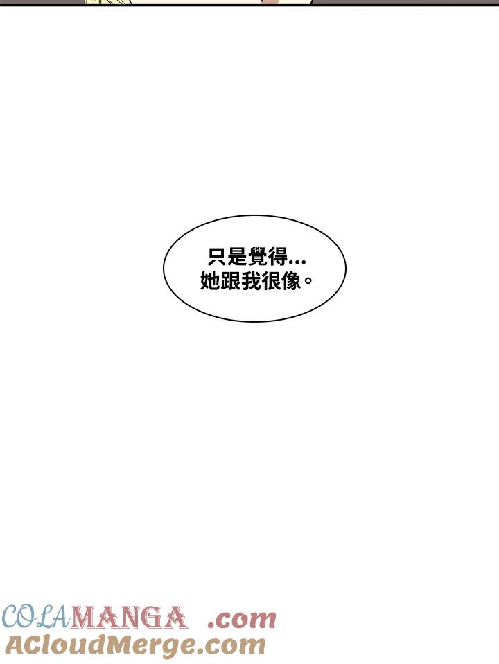 《梅蒂纳》第19话 第31页