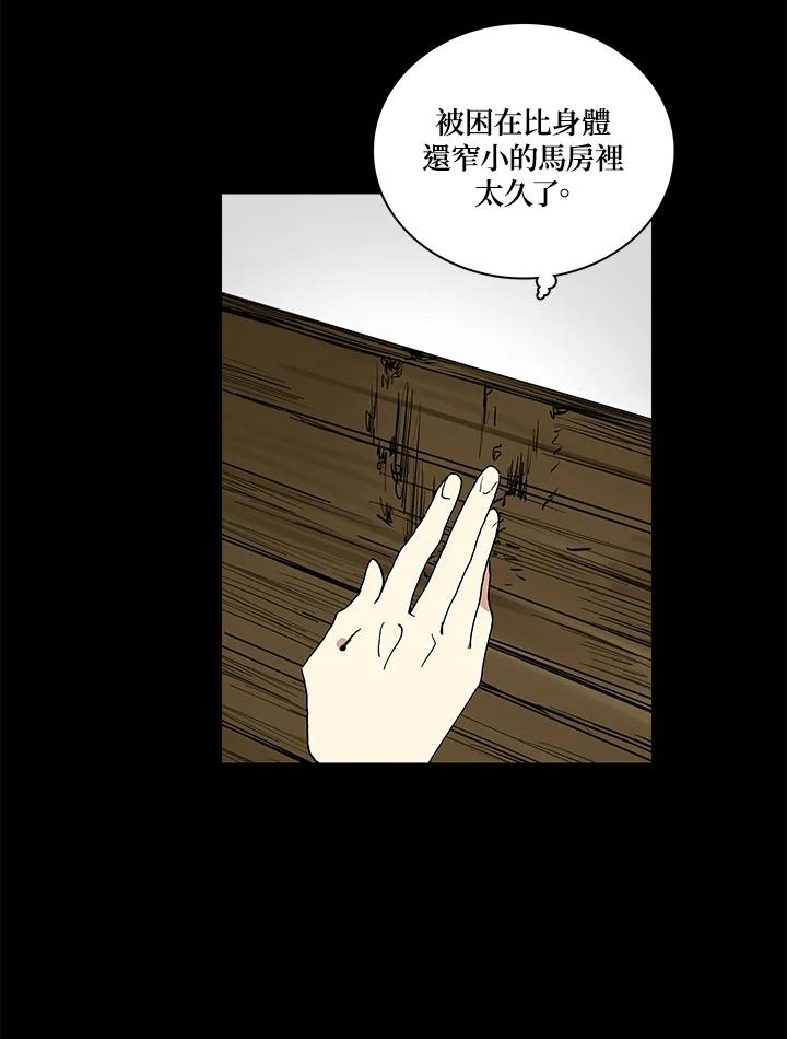 《梅蒂纳》第20话 第35页