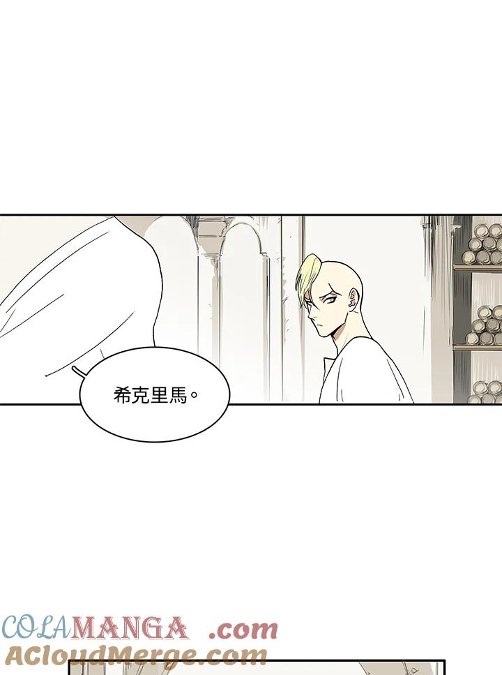 《梅蒂纳》第20话 第49页