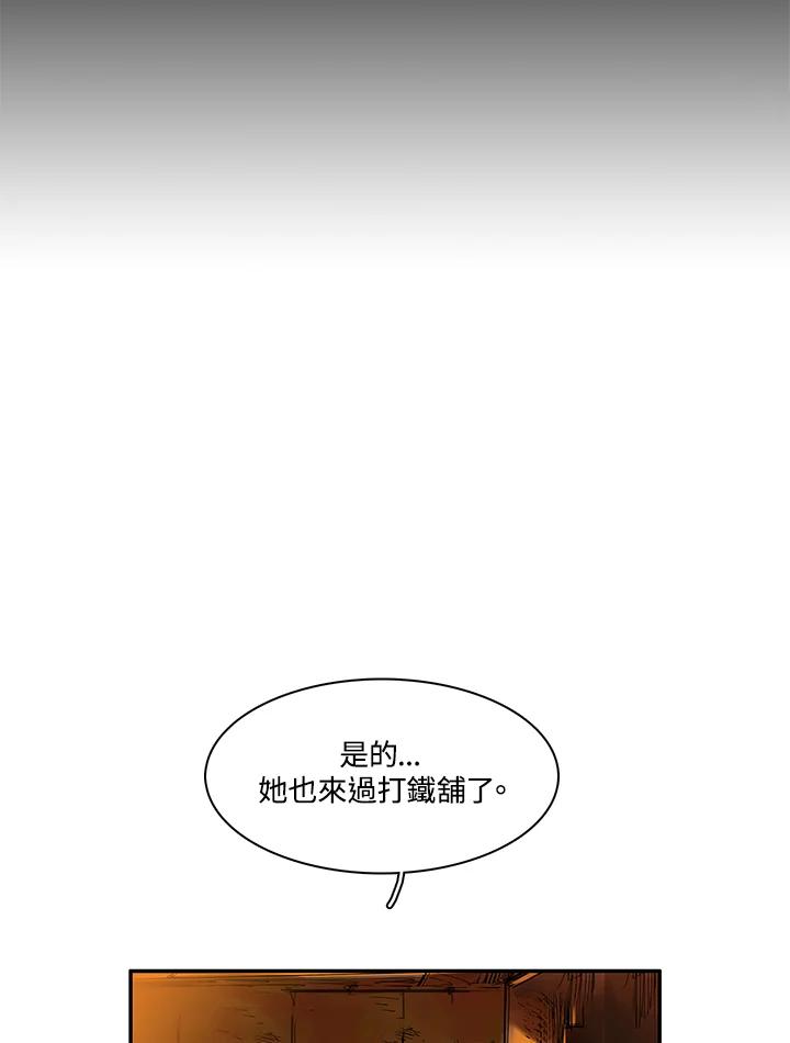 《梅蒂纳》第20话 第39页