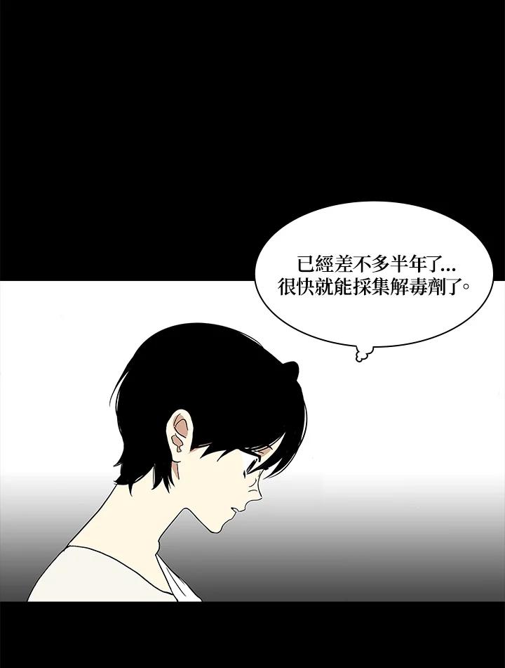 《梅蒂纳》第20话 第29页