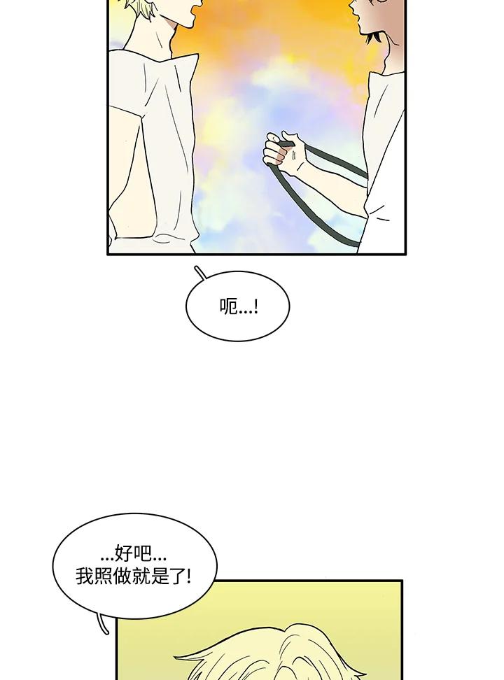 《梅蒂纳》第20话 第59页