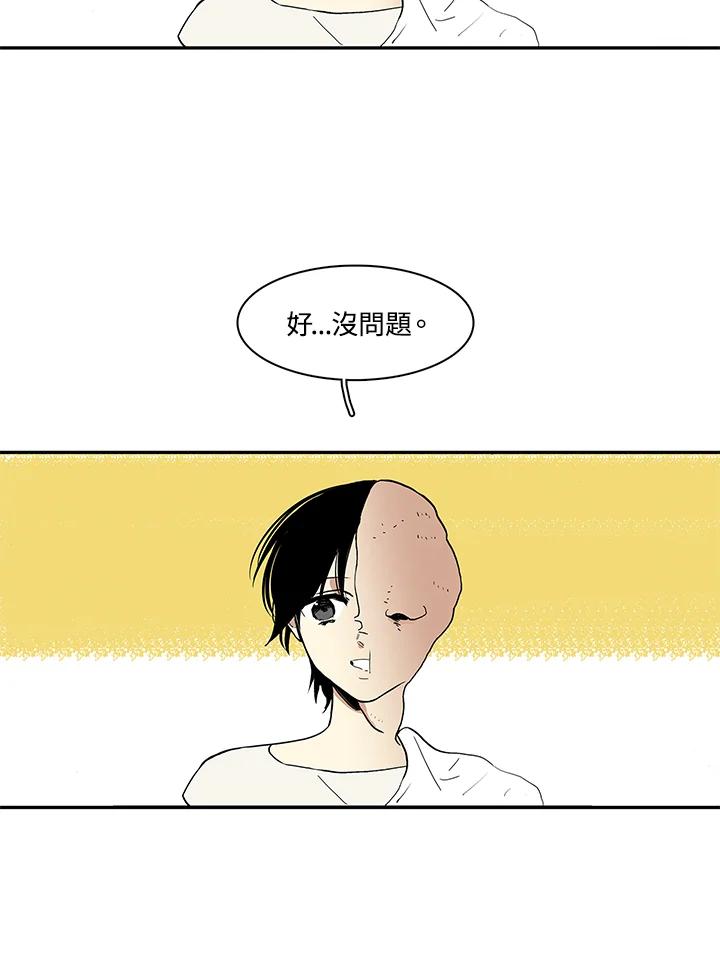 《梅蒂纳》第20话 第14页