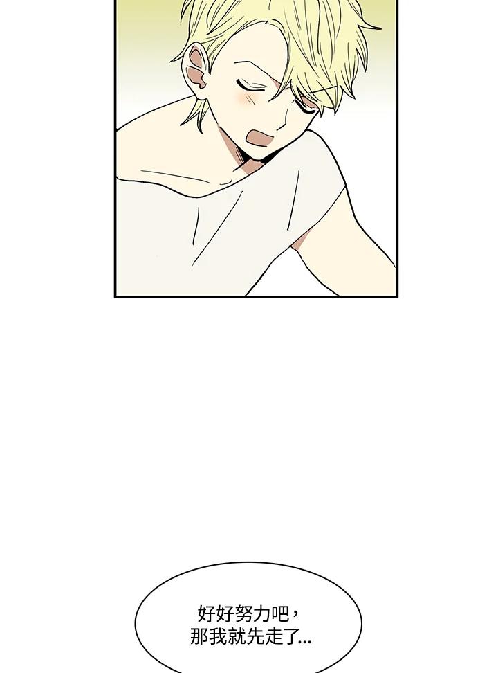 《梅蒂纳》第20话 第60页
