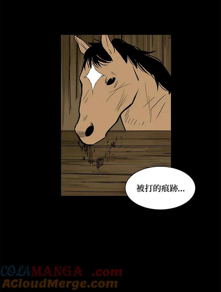 《梅蒂纳》第20话 第34页