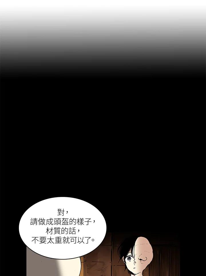 《梅蒂纳》第20话 第42页