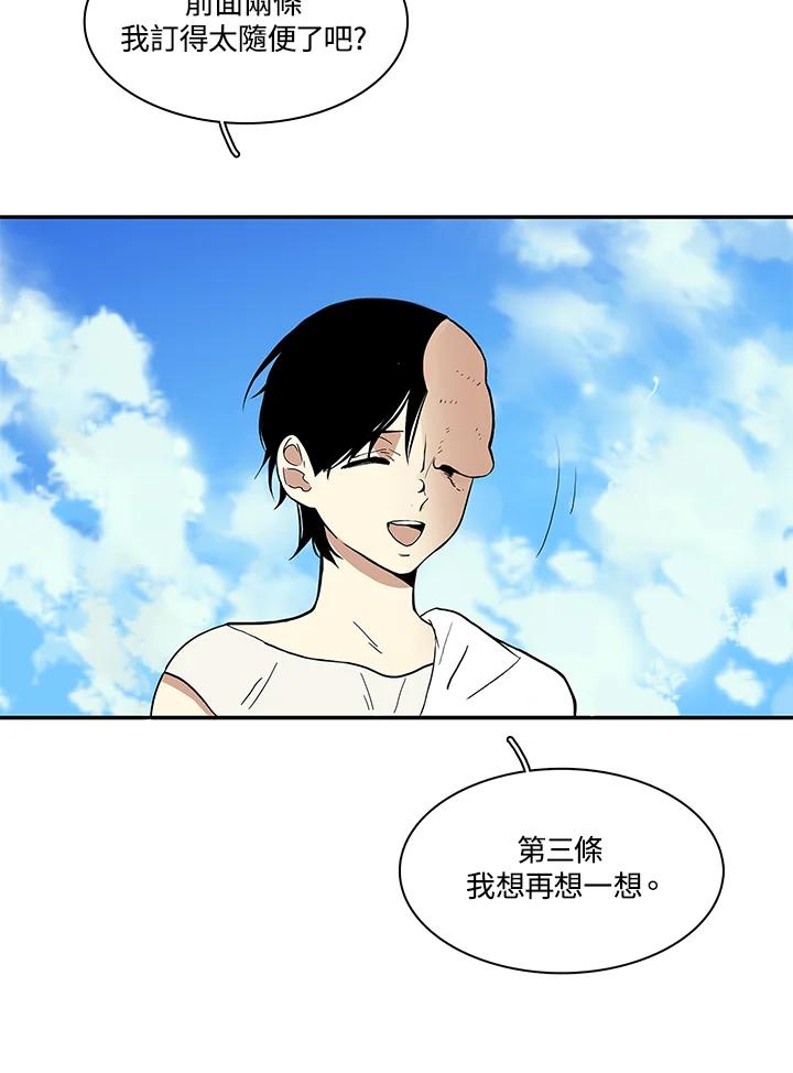 《梅蒂纳》第20话 第18页