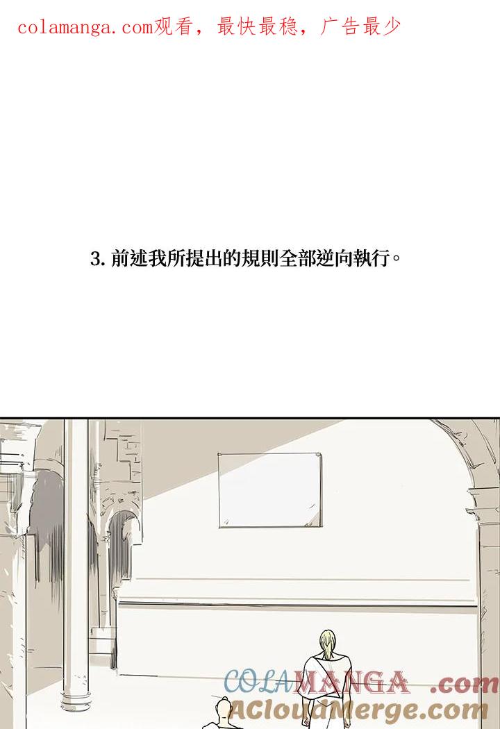 《梅蒂纳》第21话 第1页
