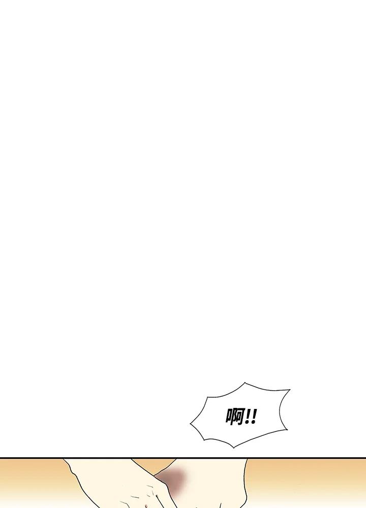 《梅蒂纳》第21话 第27页