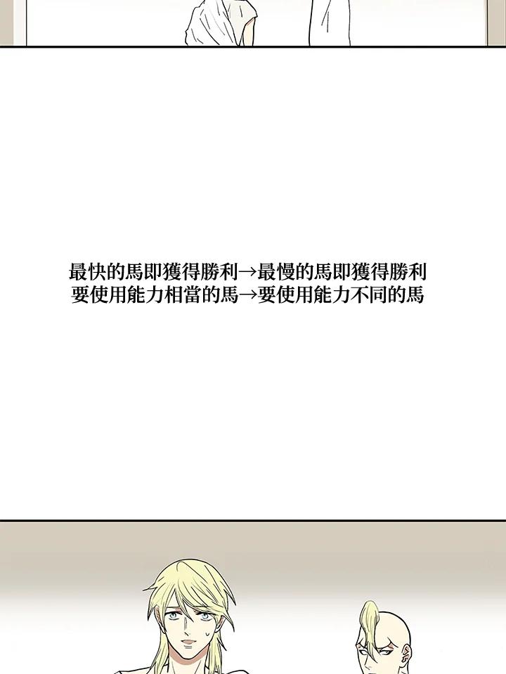 《梅蒂纳》第21话 第2页