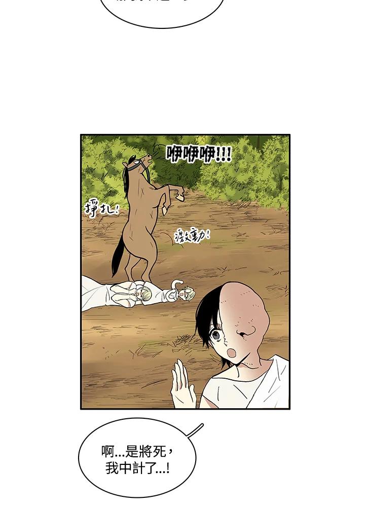 《梅蒂纳》第21话 第26页