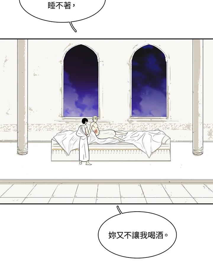 《梅蒂纳》第21话 第39页