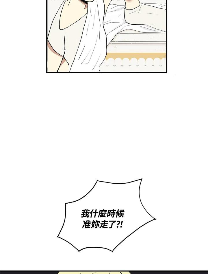 《梅蒂纳》第21话 第36页