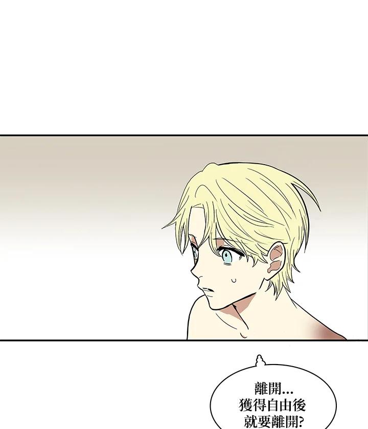 《梅蒂纳》第21话 第54页