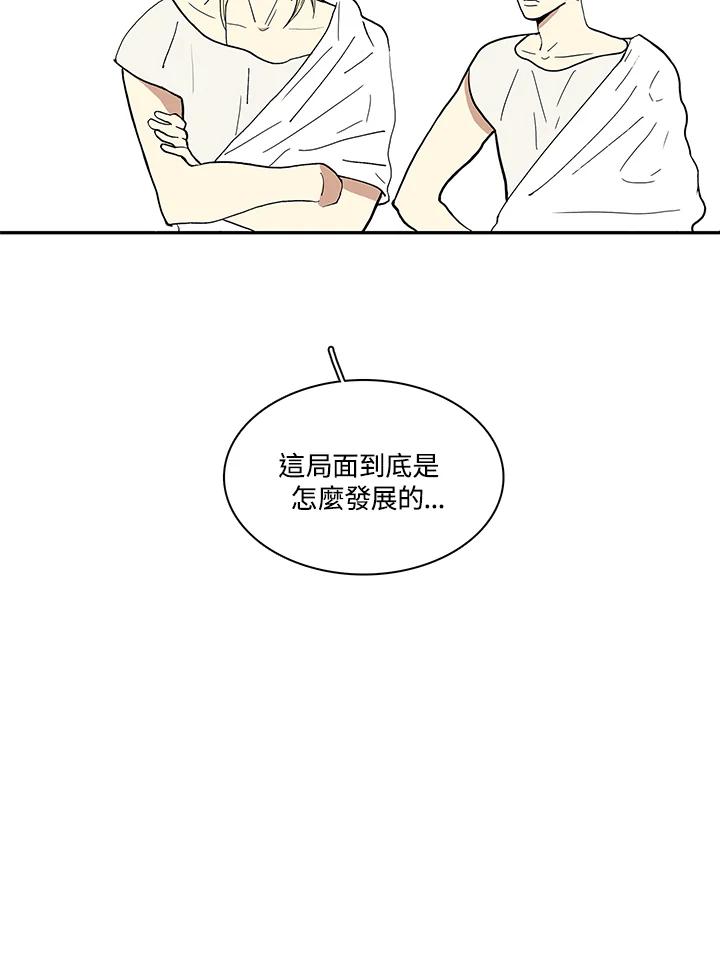 《梅蒂纳》第21话 第3页