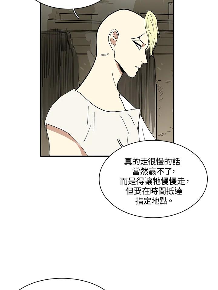 《梅蒂纳》第21话 第6页