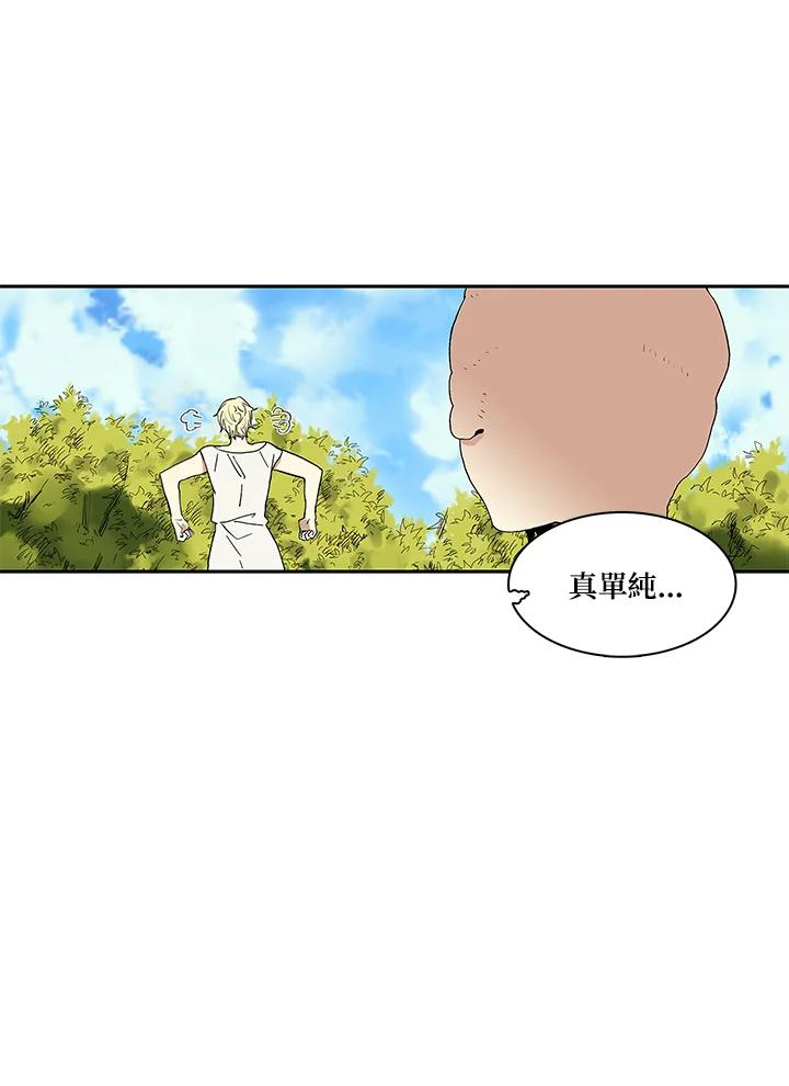 《梅蒂纳》第21话 第20页