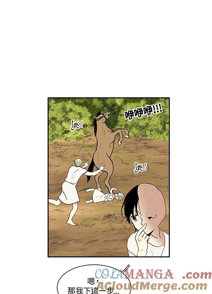《梅蒂纳》第21话 第25页