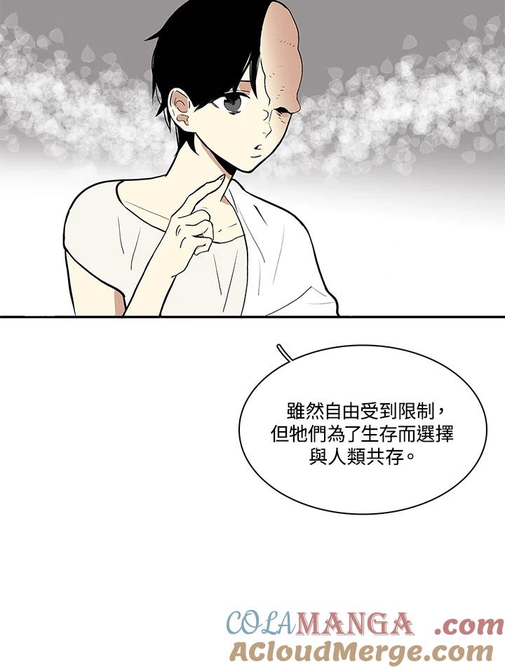 《梅蒂纳》第21话 第49页