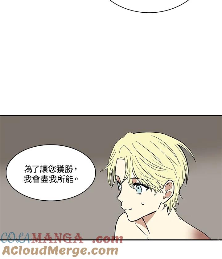 《梅蒂纳》第21话 第52页