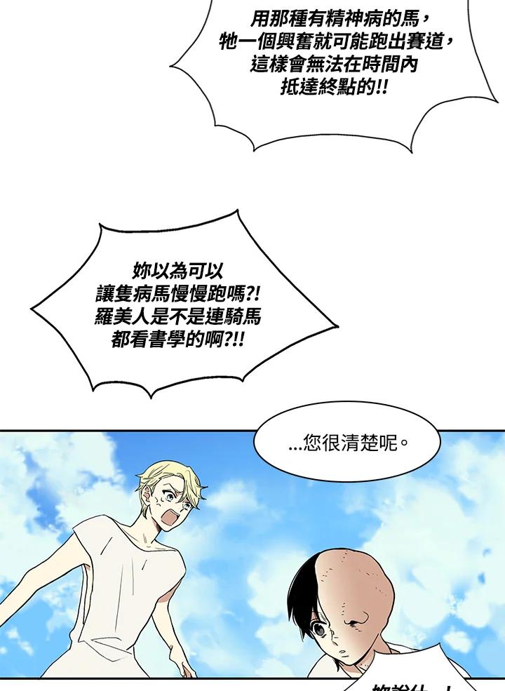 《梅蒂纳》第21话 第12页