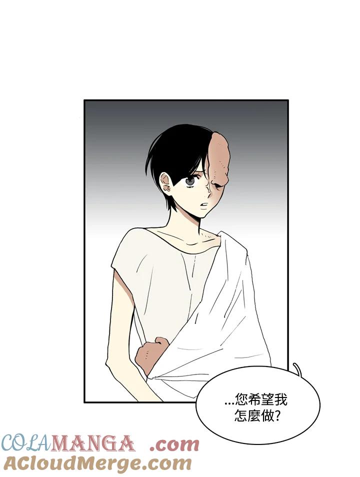 《梅蒂纳》第21话 第40页