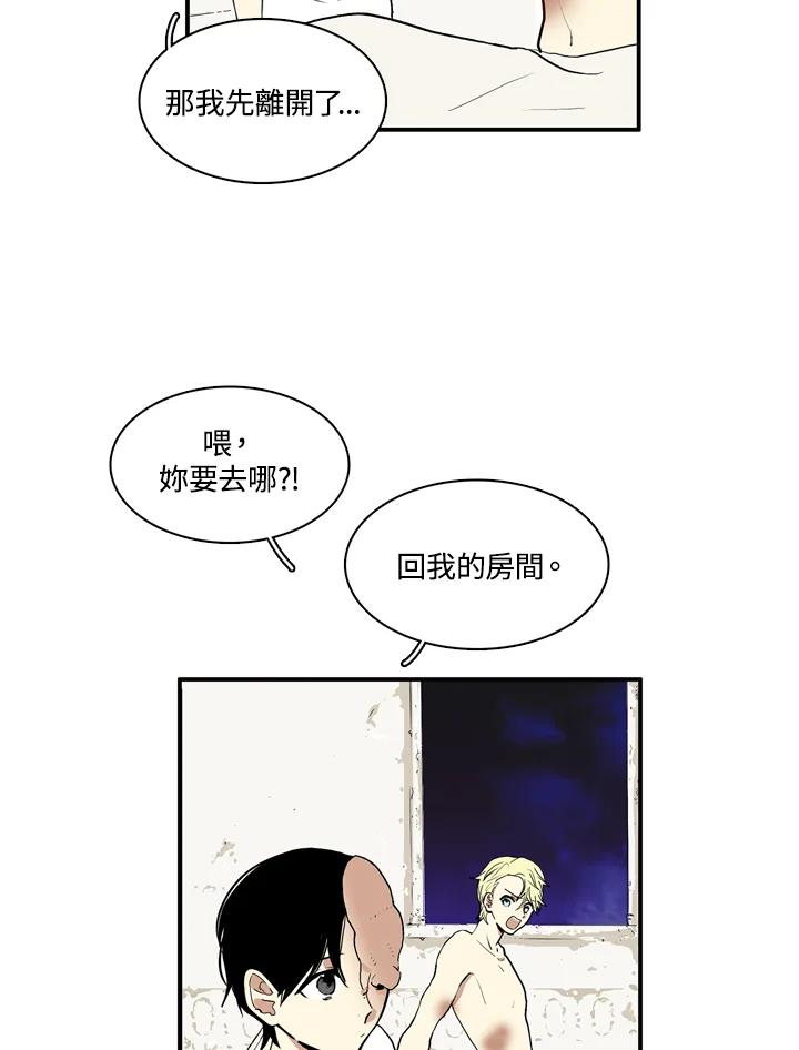 《梅蒂纳》第21话 第35页
