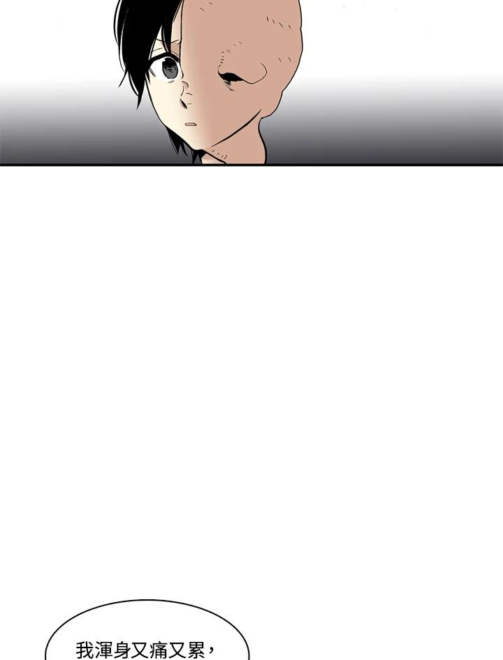 《梅蒂纳》第21话 第38页