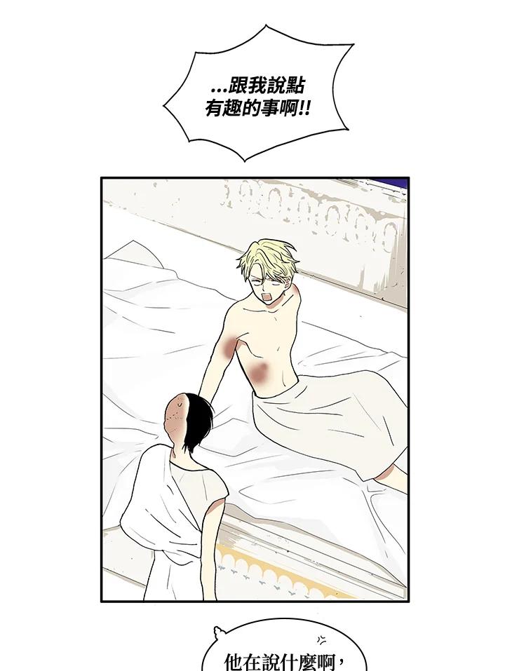《梅蒂纳》第21话 第41页