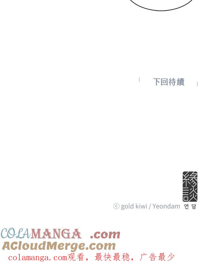 《梅蒂纳》第21话 第55页