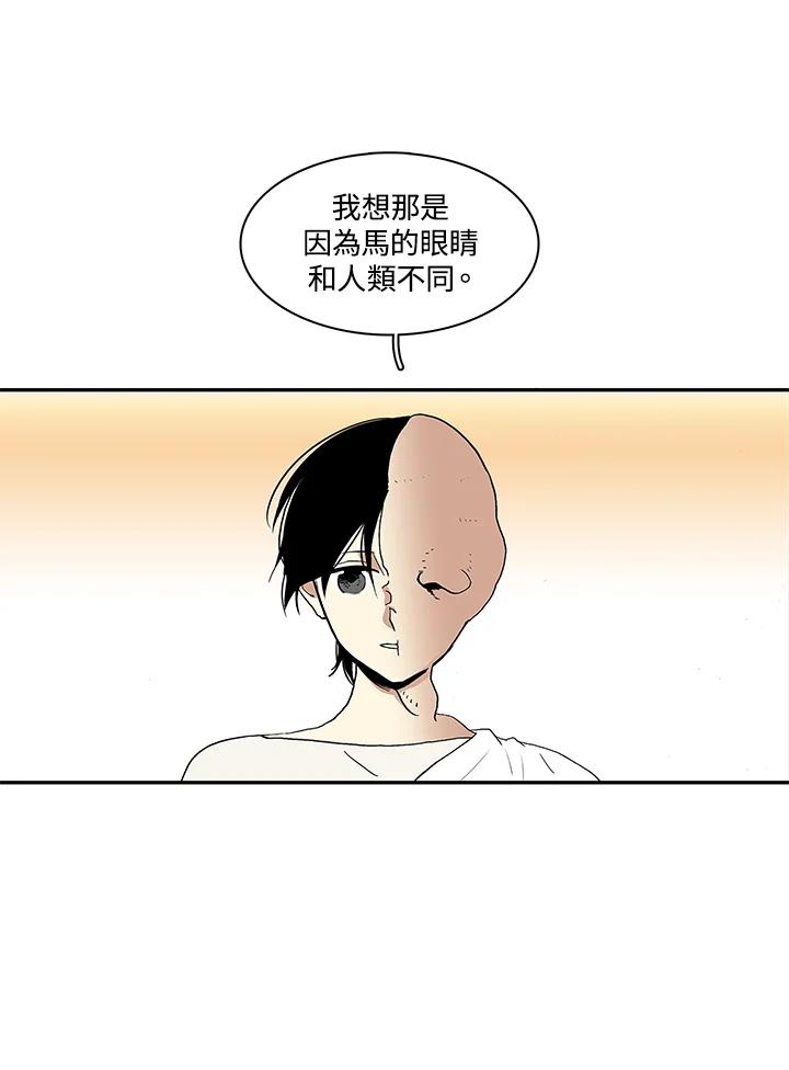 《梅蒂纳》第22话 第21页