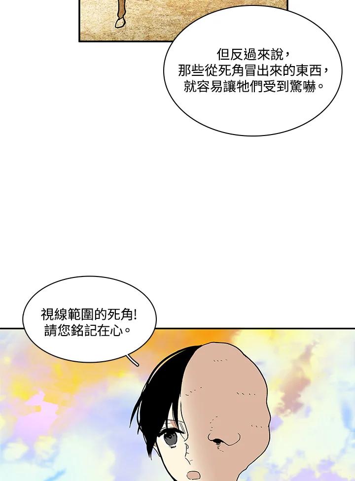 《梅蒂纳》第22话 第26页