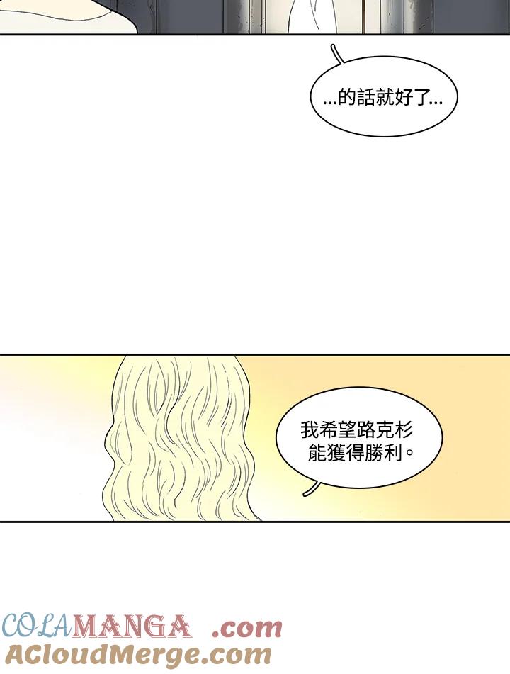《梅蒂纳》第22话 第4页