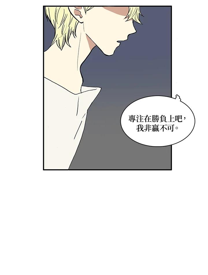 《梅蒂纳》第22话 第9页