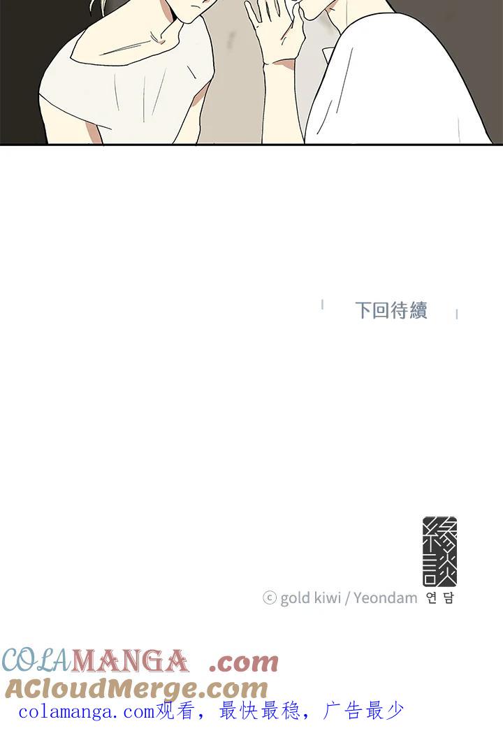 《梅蒂纳》第22话 第49页