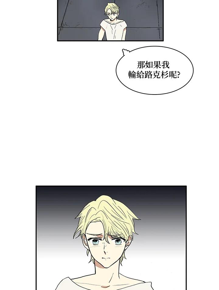 《梅蒂纳》第22话 第2页