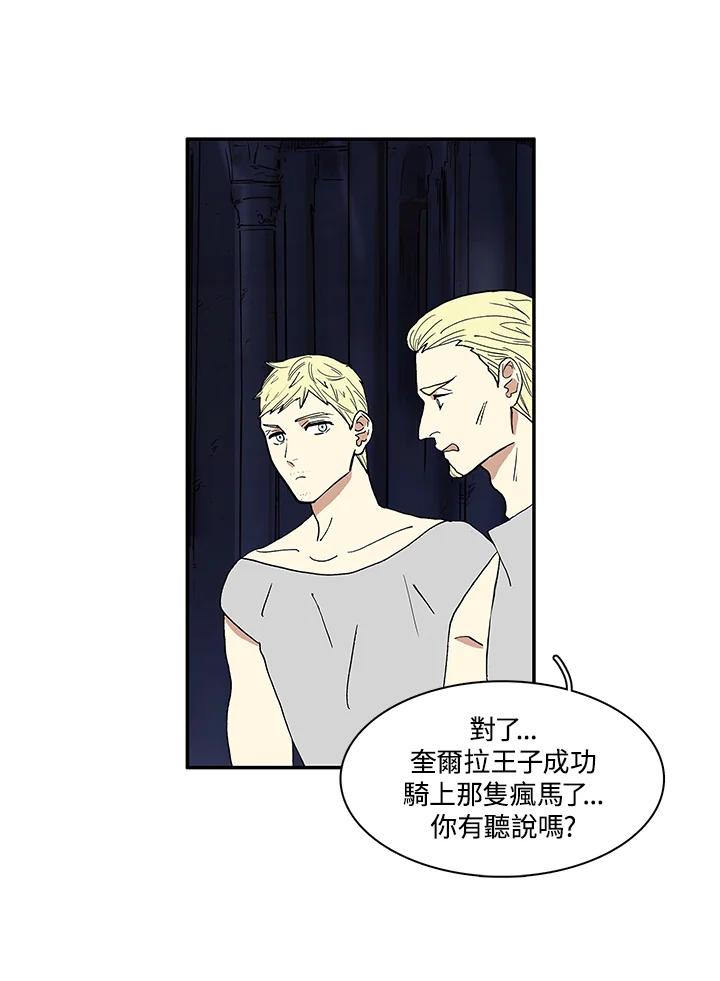 《梅蒂纳》第22话 第30页