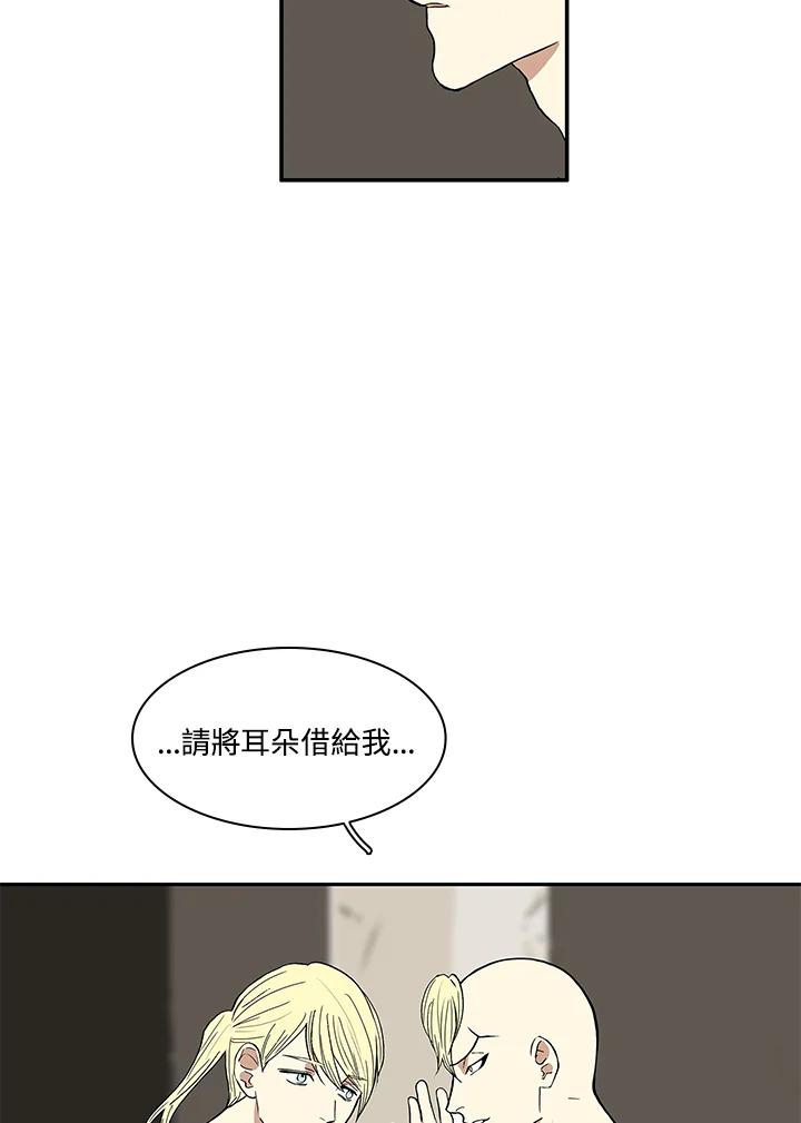 《梅蒂纳》第22话 第48页
