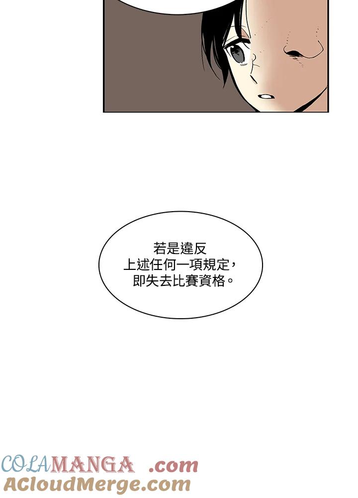 《梅蒂纳》第22话 第40页