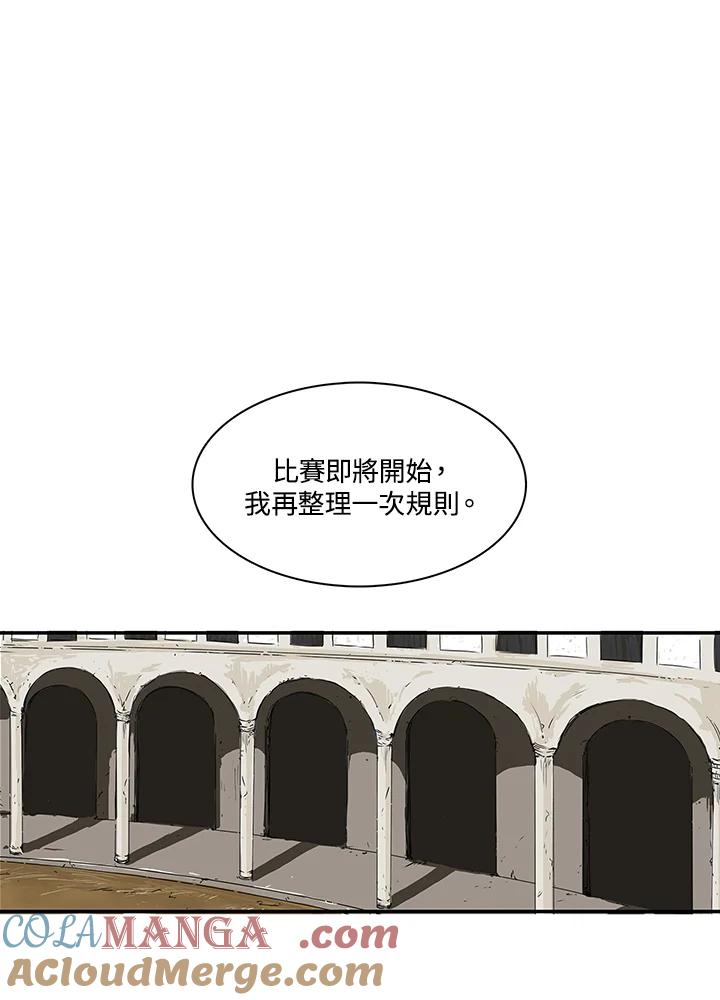 《梅蒂纳》第22话 第34页